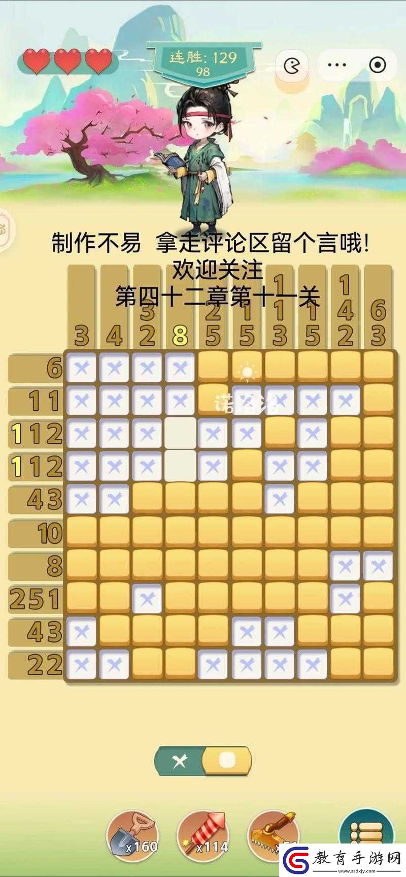史上最囧游戲4第26關(guān)究竟如何破解