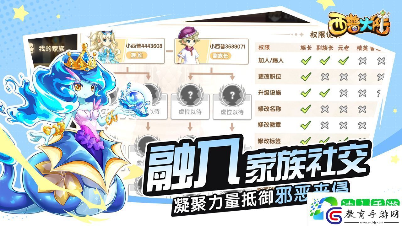 西普大陸精靈圖鑒