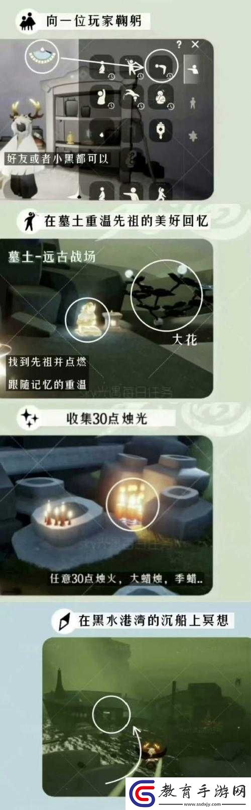 光遇6.25任務挑戰如何輕松通關
