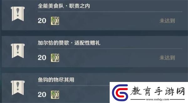 原神職責之內怎么觸發詳細攻略介紹