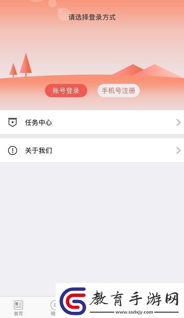 海林融媒app下載安裝海林融媒安卓版下載v3.6.1