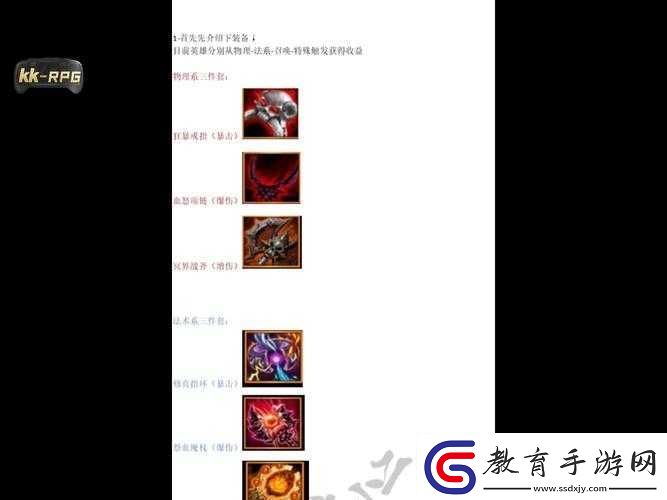 圣劍契約勇者之塔英雄圣靈玩法究竟有何奧秘詳解來了！