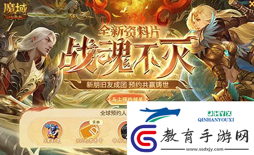 超14萬人預約魔域口袋版戰士覺醒成福利狂歡