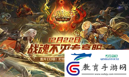 超14萬人預約魔域口袋版戰士覺醒成福利狂歡
