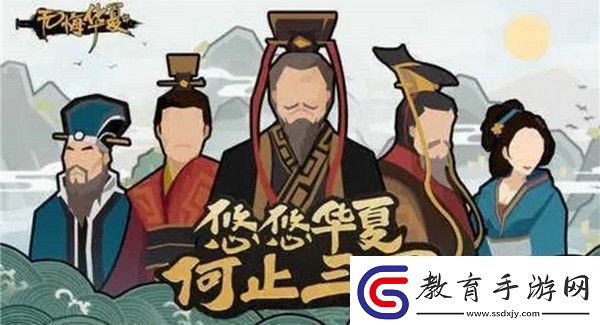 無悔華夏水地形作用