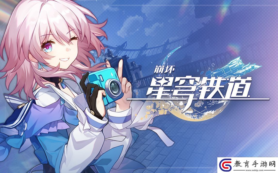 崩壞星穹鐵道無間道任務完成攻略