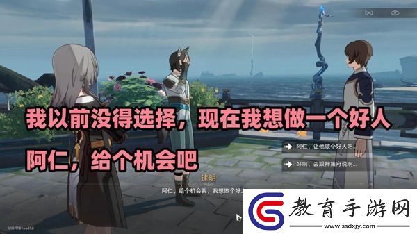 崩壞星穹鐵道無間道任務完成攻略
