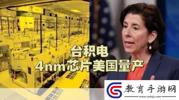 臺(tái)積電美國(guó)廠突破技術(shù)壁壘2025年初4nm制程芯片量產(chǎn)在即