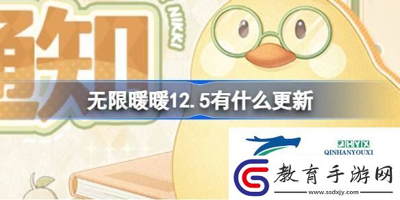 無限暖暖12月5日公測問題修復(fù)介紹