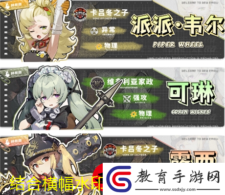 絕區(qū)零派派最佳配隊攻略揭秘