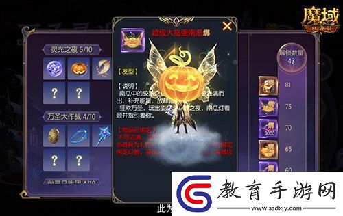 免費頭飾、跟寵別忘領(lǐng)！魔域口袋版萬圣活動已開！