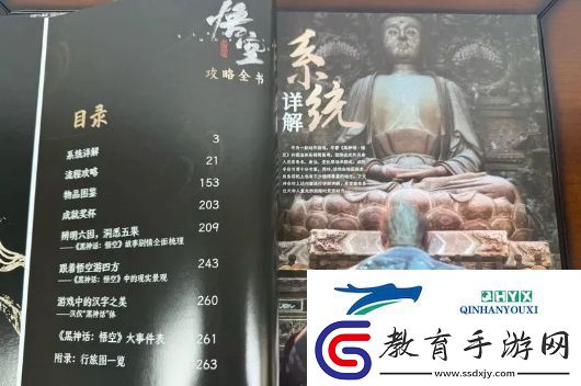 黑神話