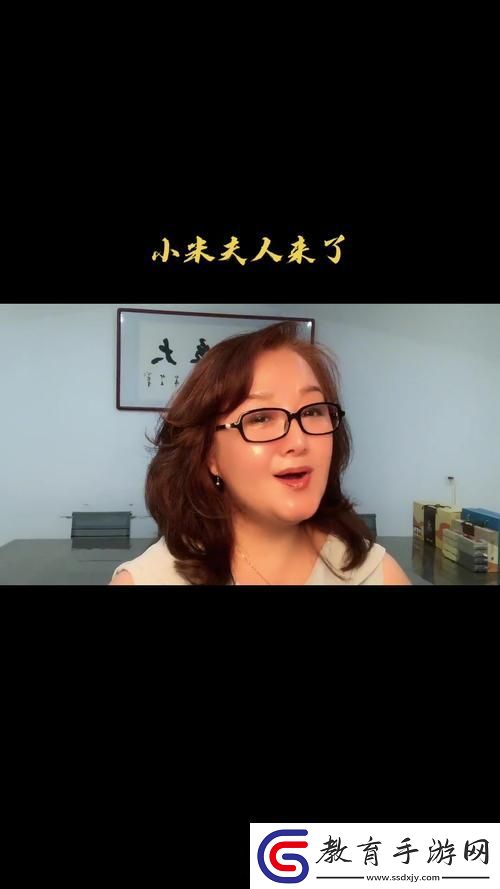 小米是**的妻子