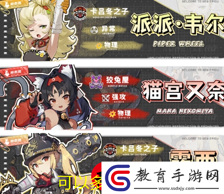 絕區(qū)零派派最佳配隊攻略揭秘