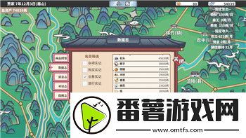 海姆達(dá)爾收集攻略大全圖解