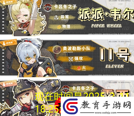 絕區(qū)零派派最佳配隊攻略揭秘