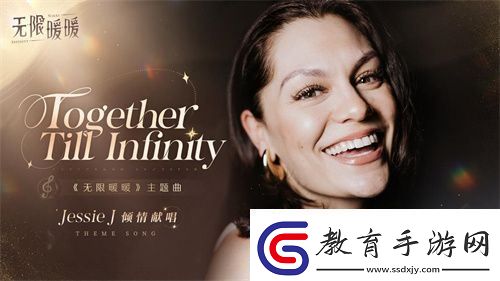 無限暖暖全球公測定檔12月5日JessieJ獻唱主題曲TogetherTillInfinity