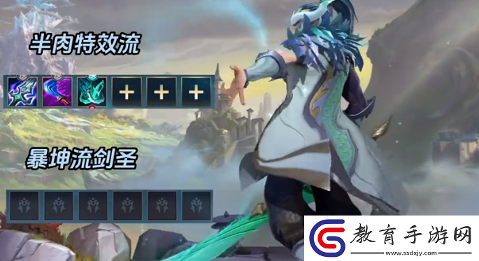 火柴人聯(lián)盟3劍圣出裝怎么選