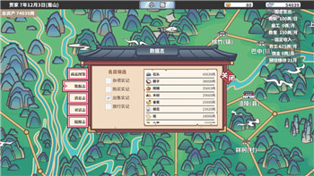 晚安森林繪本故事圖片大全——讓孩子們?cè)跍剀暗囊雇砼c森林中的小動(dòng)物們共度夢(mèng)幻時(shí)光