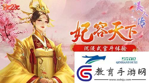皓月當空1k2k美人傳女神降臨