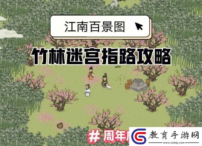 江南百景圖每日任務(wù)崩潰指南！絕絕子卡點(diǎn)破解技巧大公開！