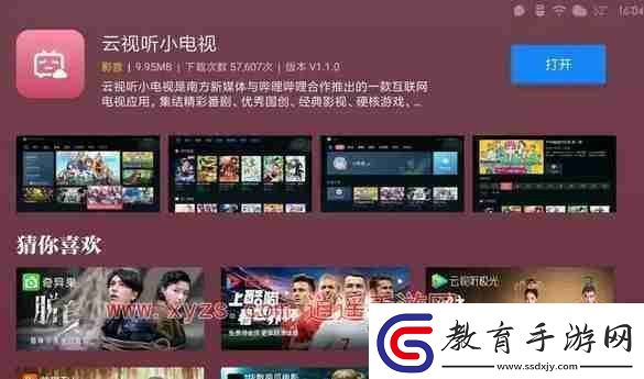 云視聽小電視會員和b站會員通用嗎