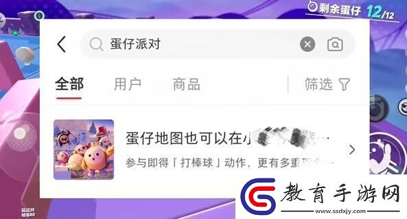 蛋仔派對打棒球動作怎么獲得