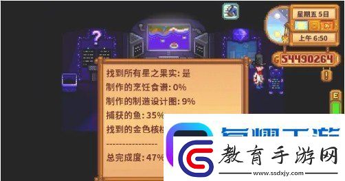 星露谷物語火車站怎么開啟