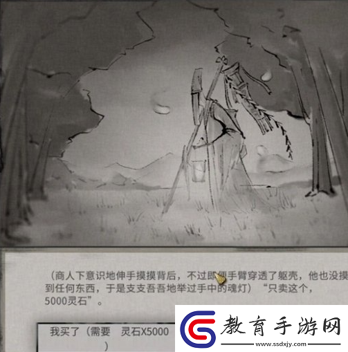 鬼谷八荒玲瓏魂燈奇遇怎么做