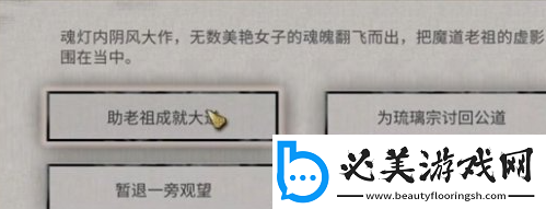 鬼谷八荒玲瓏魂燈奇遇怎么做