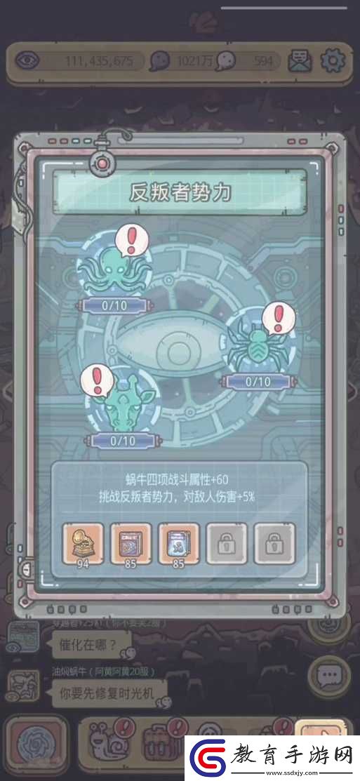 靈魂奪舍該選誰