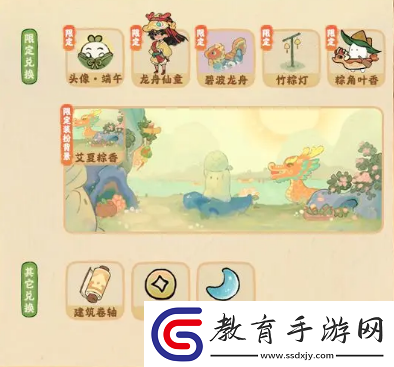 桃源深處有人家端午活動是什么