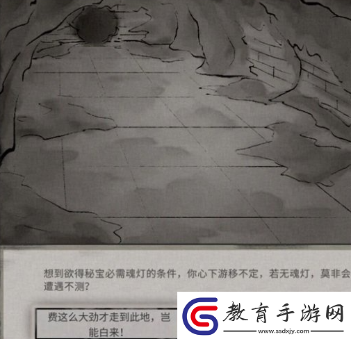 鬼谷八荒玲瓏魂燈奇遇怎么做