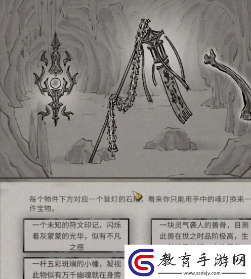 鬼谷八荒玲瓏魂燈奇遇怎么做