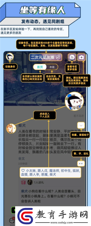 名人朋友圈新手怎么玩