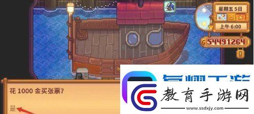 星露谷物語火車站怎么開啟