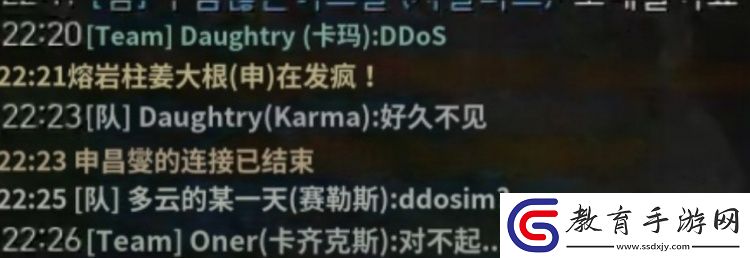 T1隊員再遭絡攻擊