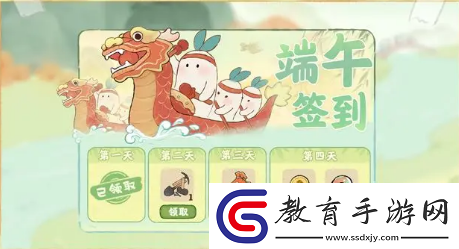 桃源深處有人家端午活動是什么