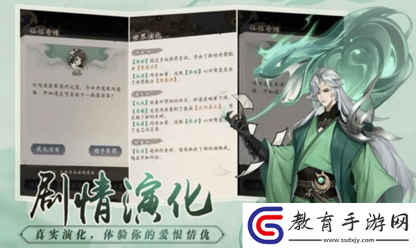 浮生夢山海陣容