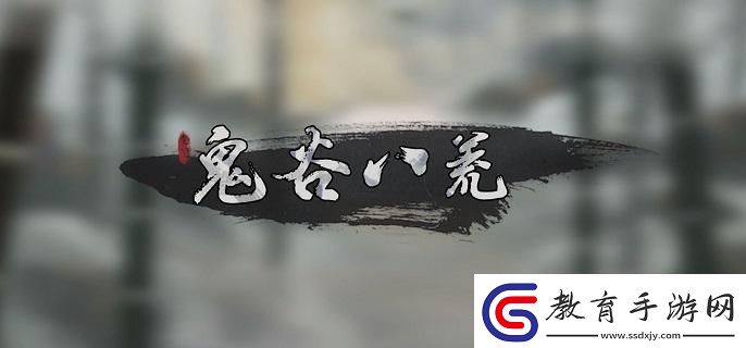 鬼谷八荒玲瓏魂燈奇遇怎么做