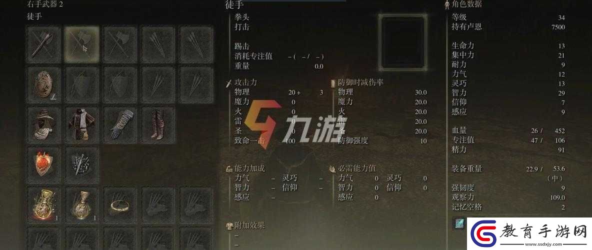 艾爾登法環法師加點終極秘籍！火冰雷傷害直接翻倍的隱藏技巧