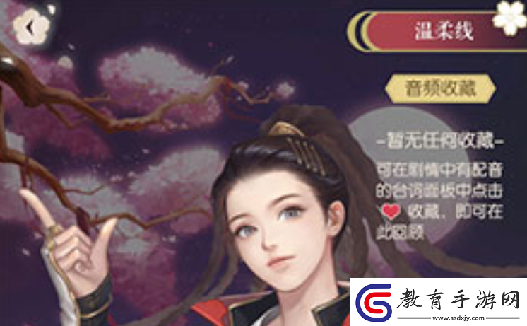 遇見逆水寒劇情怎么回顧劇情回顧方法