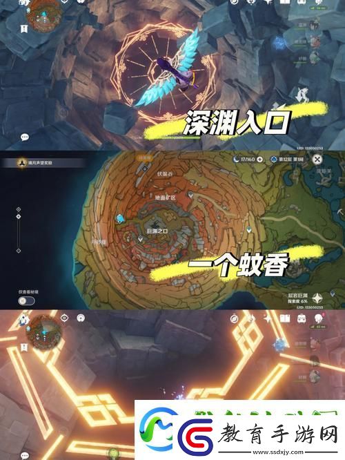 原神巨淵探險