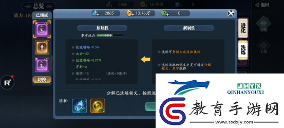 幻世九歌銘文系統(tǒng)介紹