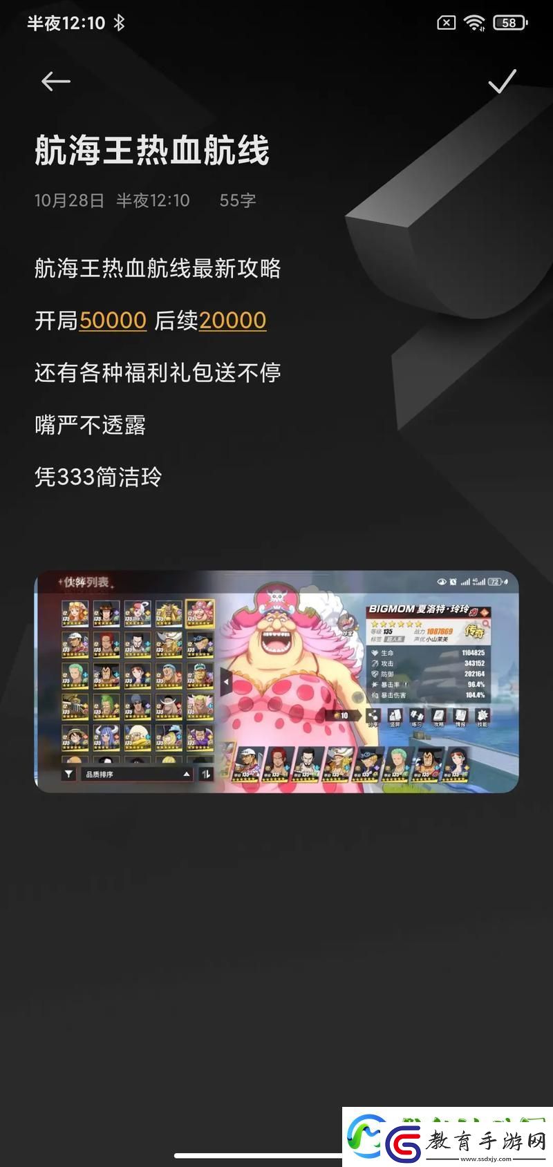 航海王熱血航線