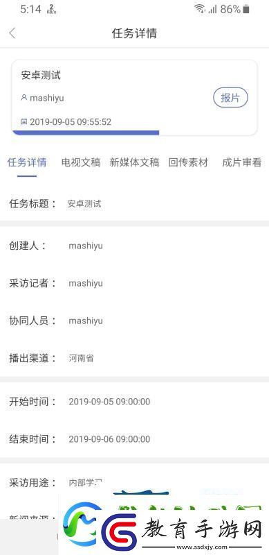 晉煤融媒app下載安裝