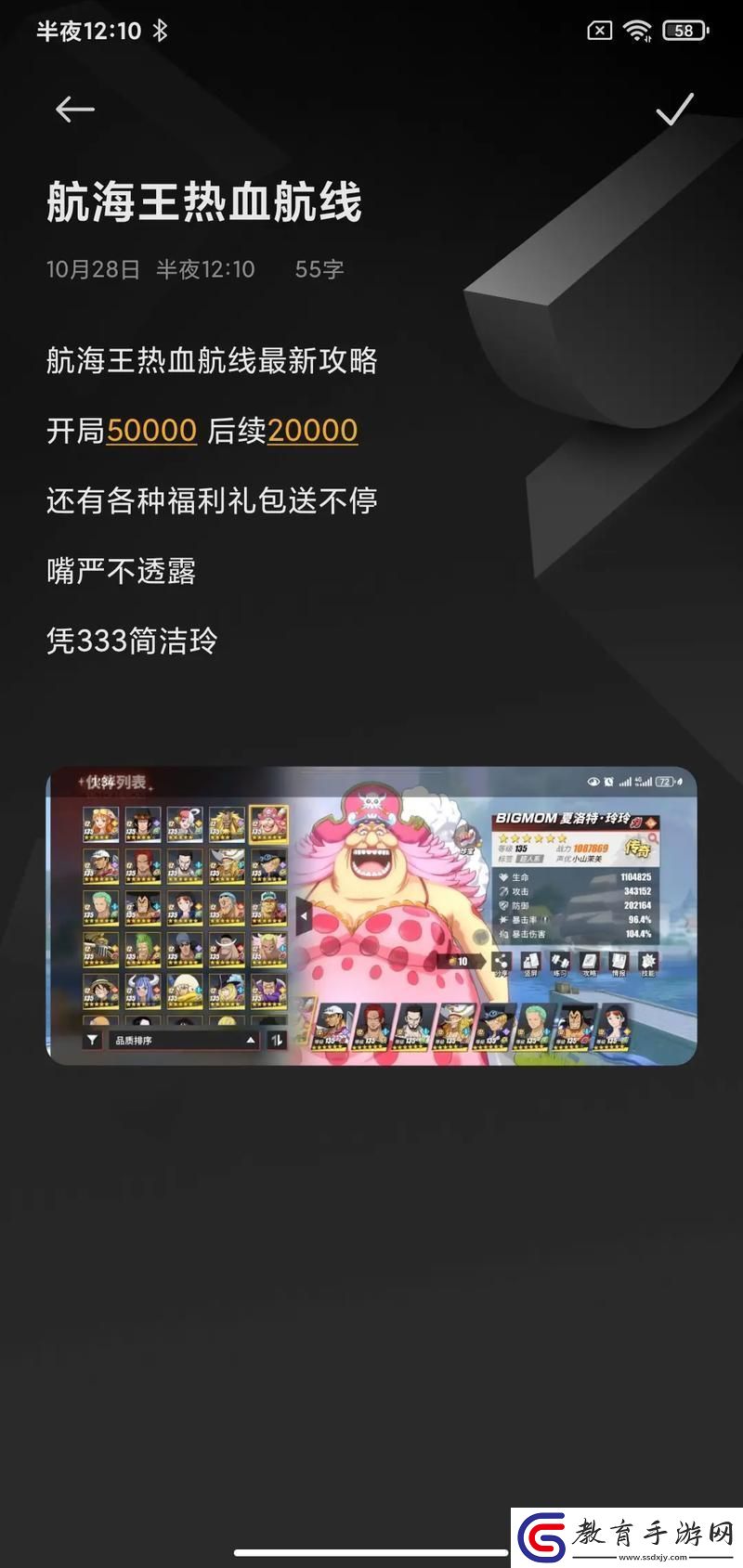 航海王熱血航線珍藏的飲料任務全攻略