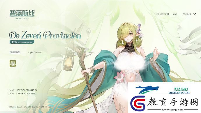 碧藍航線SSR輕巡七省怎么獲取