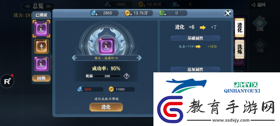 幻世九歌銘文系統(tǒng)介紹