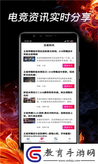 聯(lián)盟電競(jìng)app下載安裝